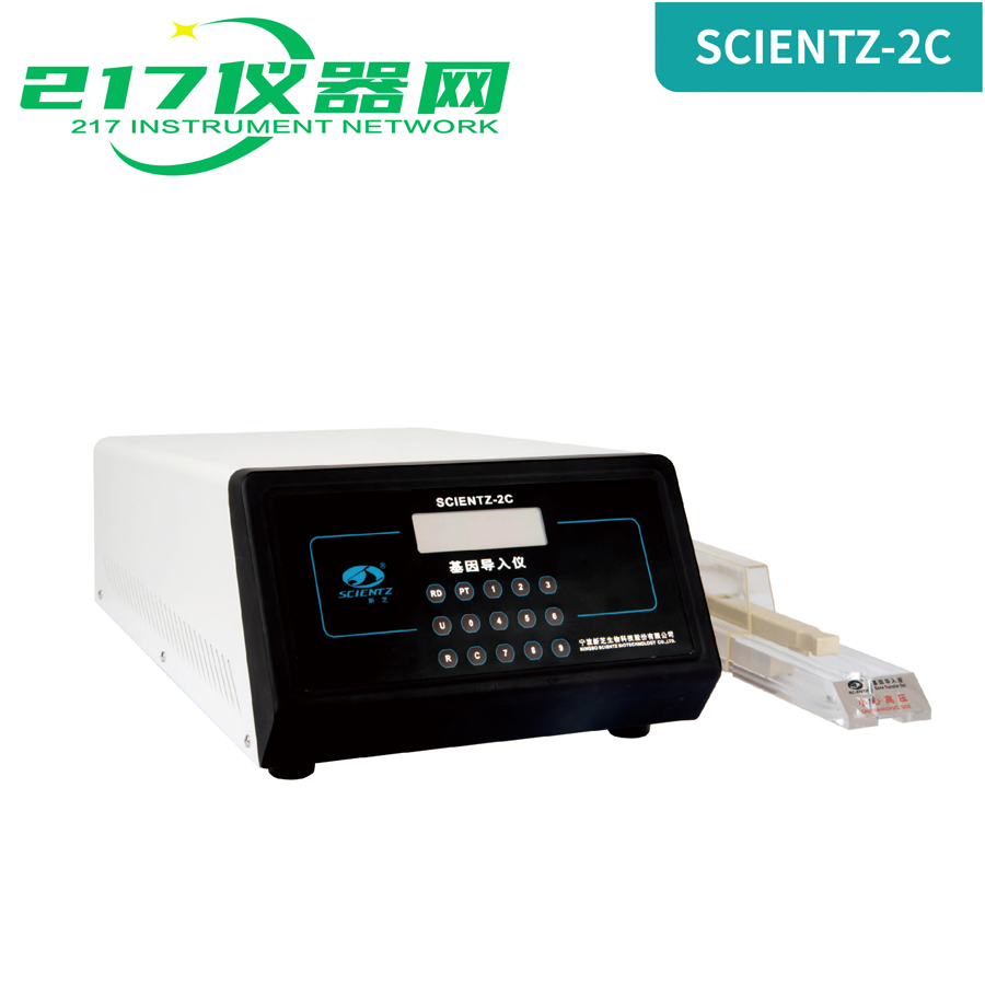 SCIENTZ-2C基因?qū)雰x-寧波新芝